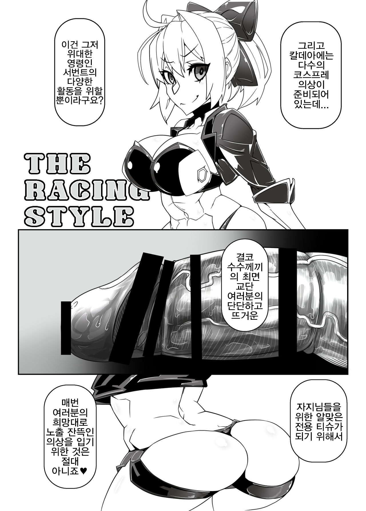 Tadaima Boukun Sennouchuu | 지금 폭군 세뇌 중 page 10 full