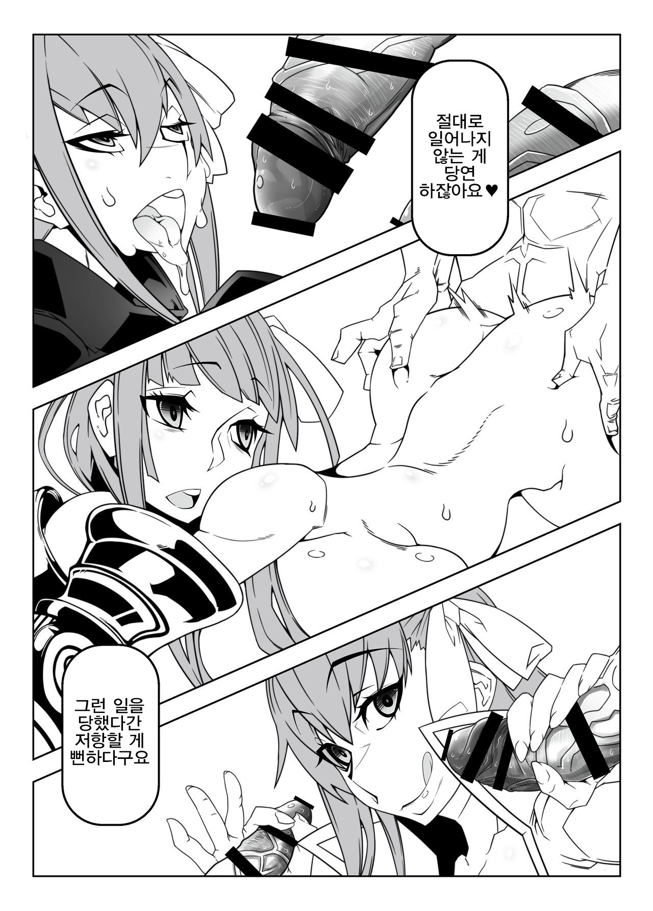 Tadaima Boukun Sennouchuu | 지금 폭군 세뇌 중 page 5 full