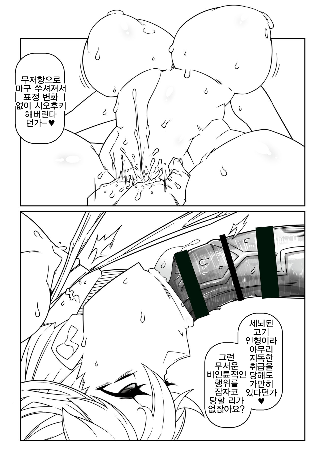 Tadaima Boukun Sennouchuu | 지금 폭군 세뇌 중 page 7 full