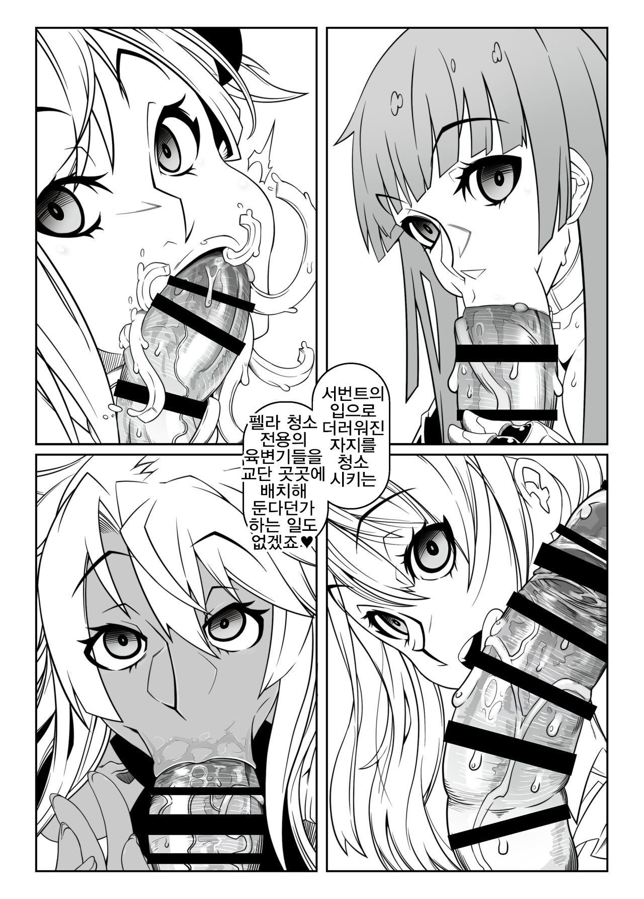 Tadaima Boukun Sennouchuu | 지금 폭군 세뇌 중 page 9 full