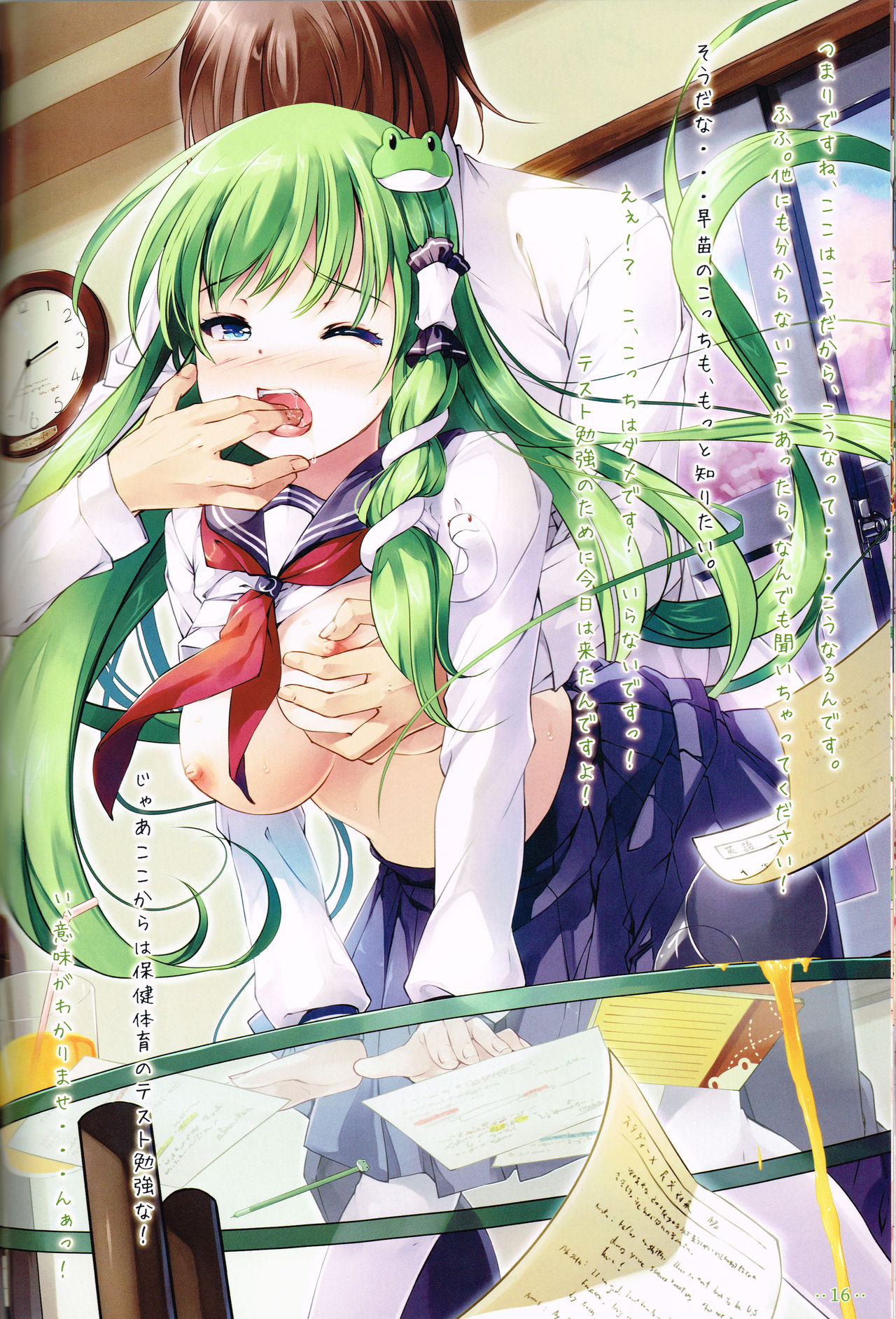 Character - miyase mahiro page 1 full