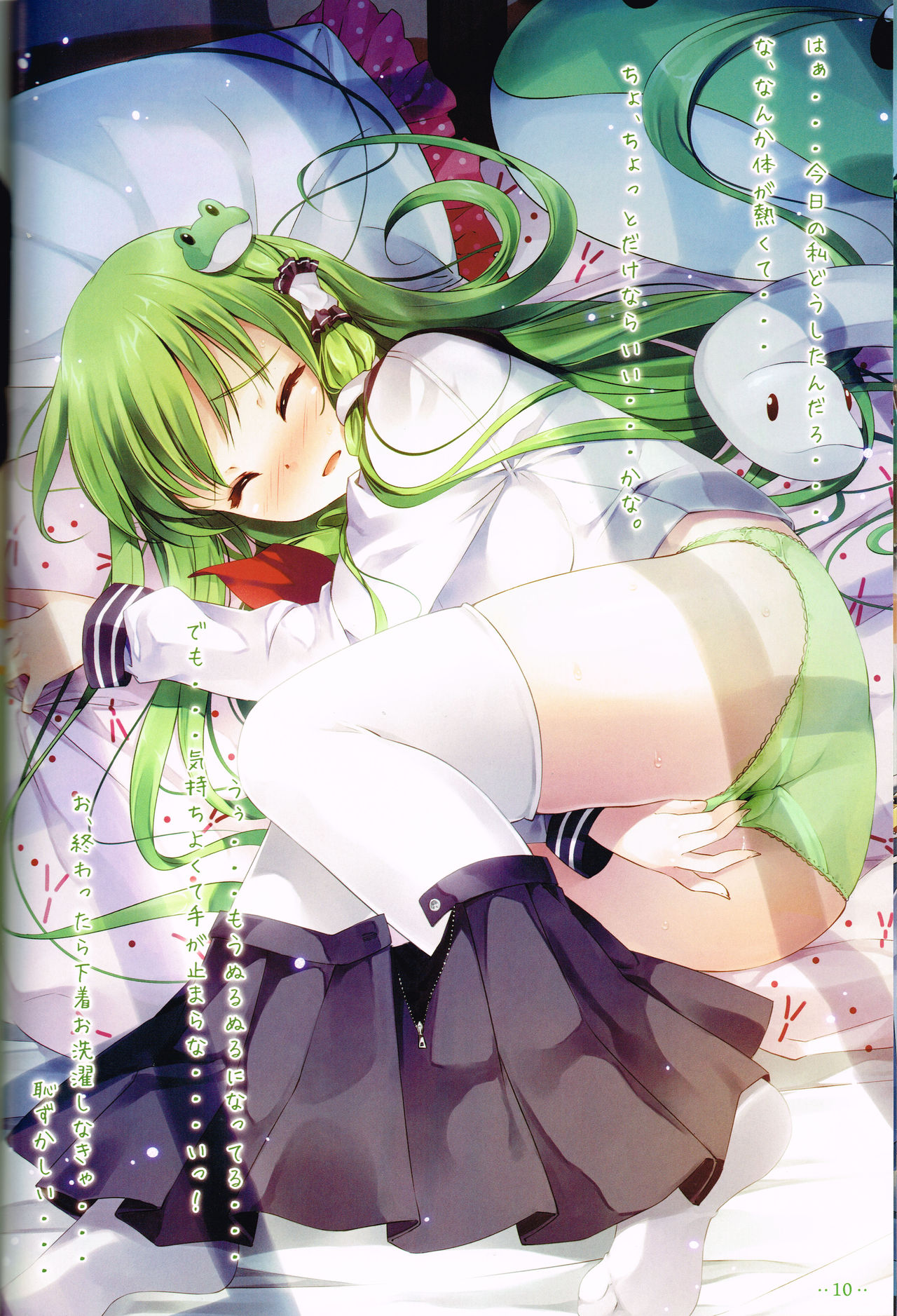 Character - miyase mahiro page 3 full