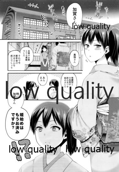 加賀さんと姫始め page 4 full