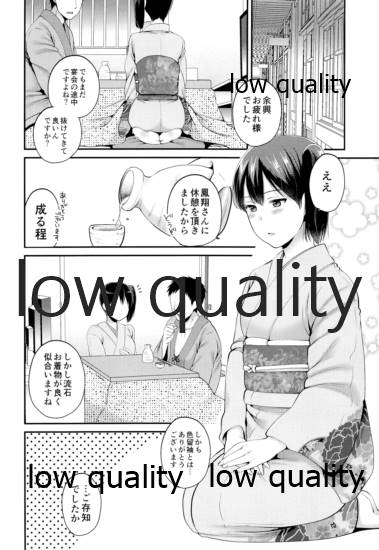 加賀さんと姫始め page 7 full