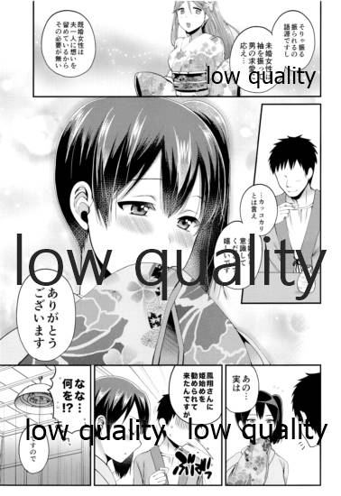 加賀さんと姫始め page 8 full