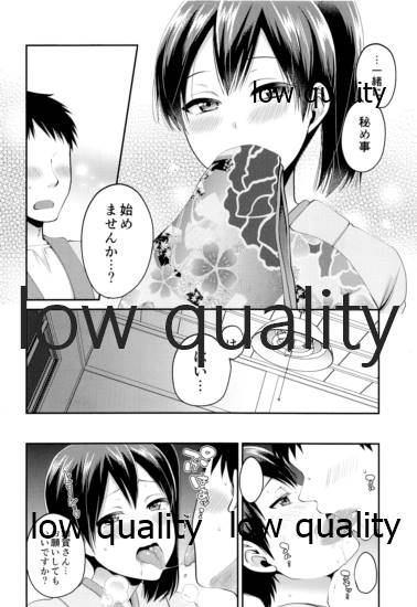 加賀さんと姫始め page 9 full