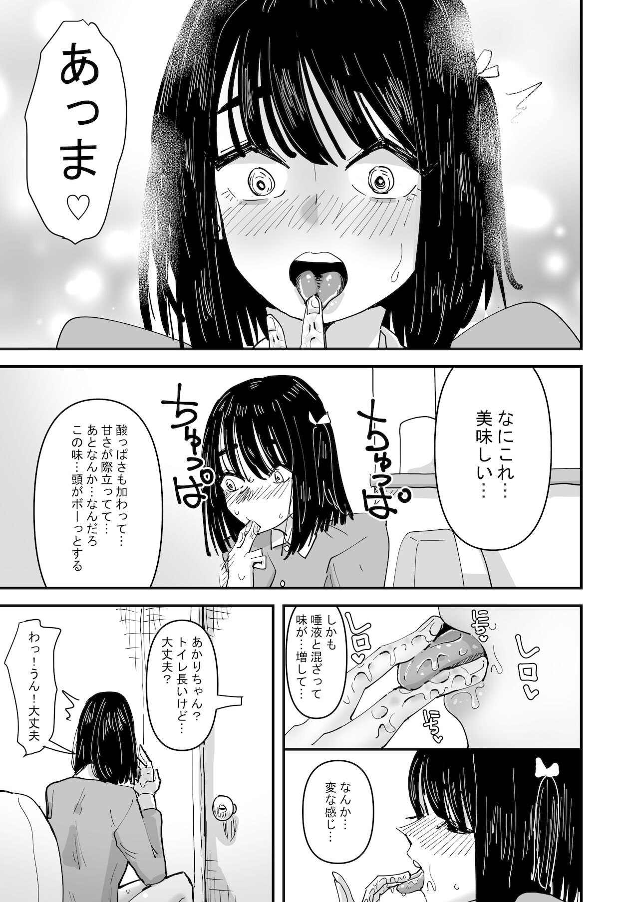 Daeki to Namida no Aji ga Amaku Naru Byouki ni Natta Watashi wa Kyou mo  Dareka ni Okasareru page 5 full