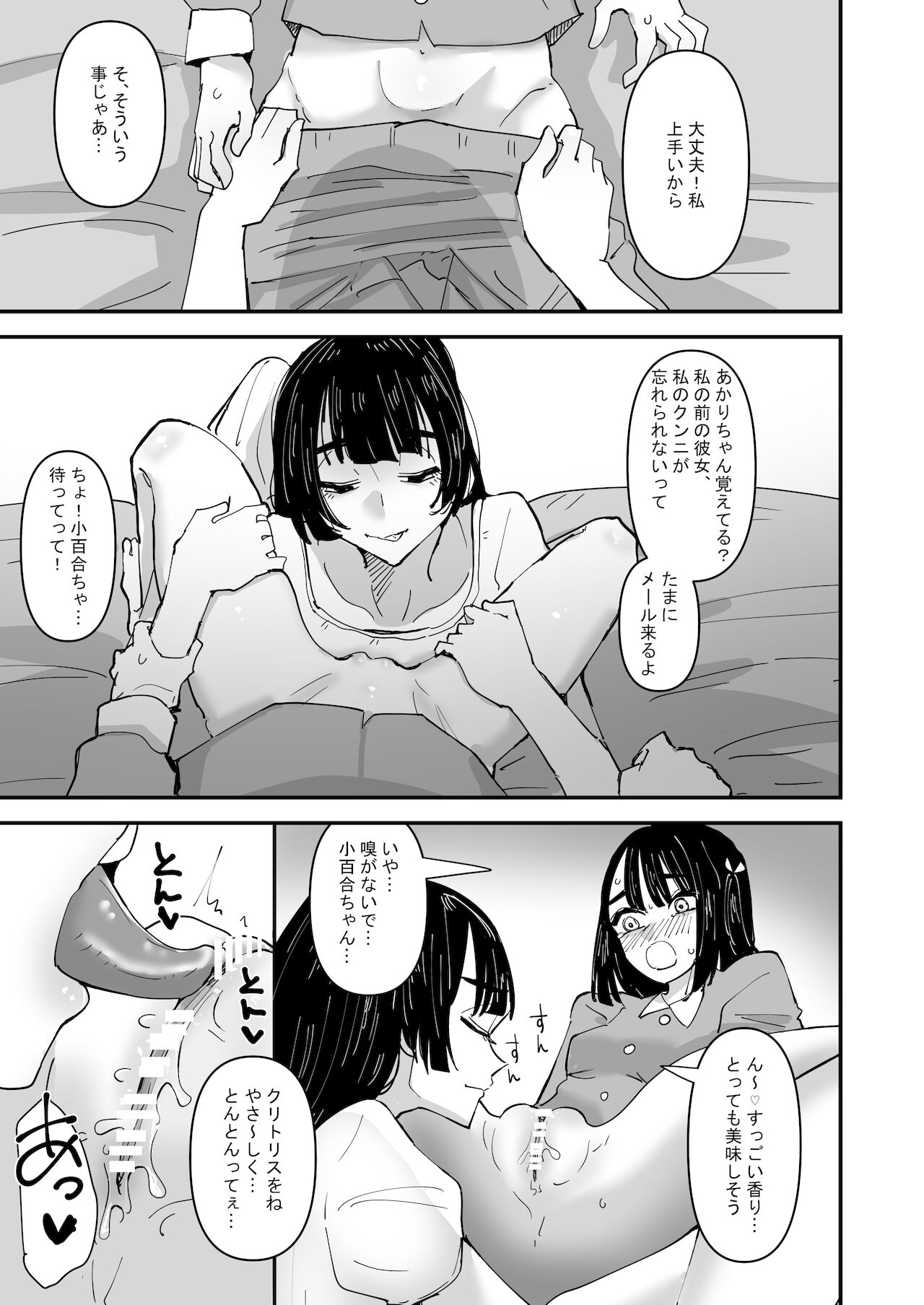 Daeki to Namida no Aji ga Amaku Naru Byouki ni Natta Watashi wa Kyou mo  Dareka ni Okasareru page 9 full