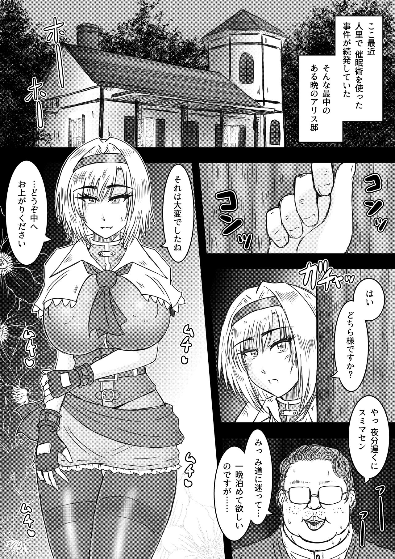 Saimin-jutsu de Kawaru Arisu page 4 full