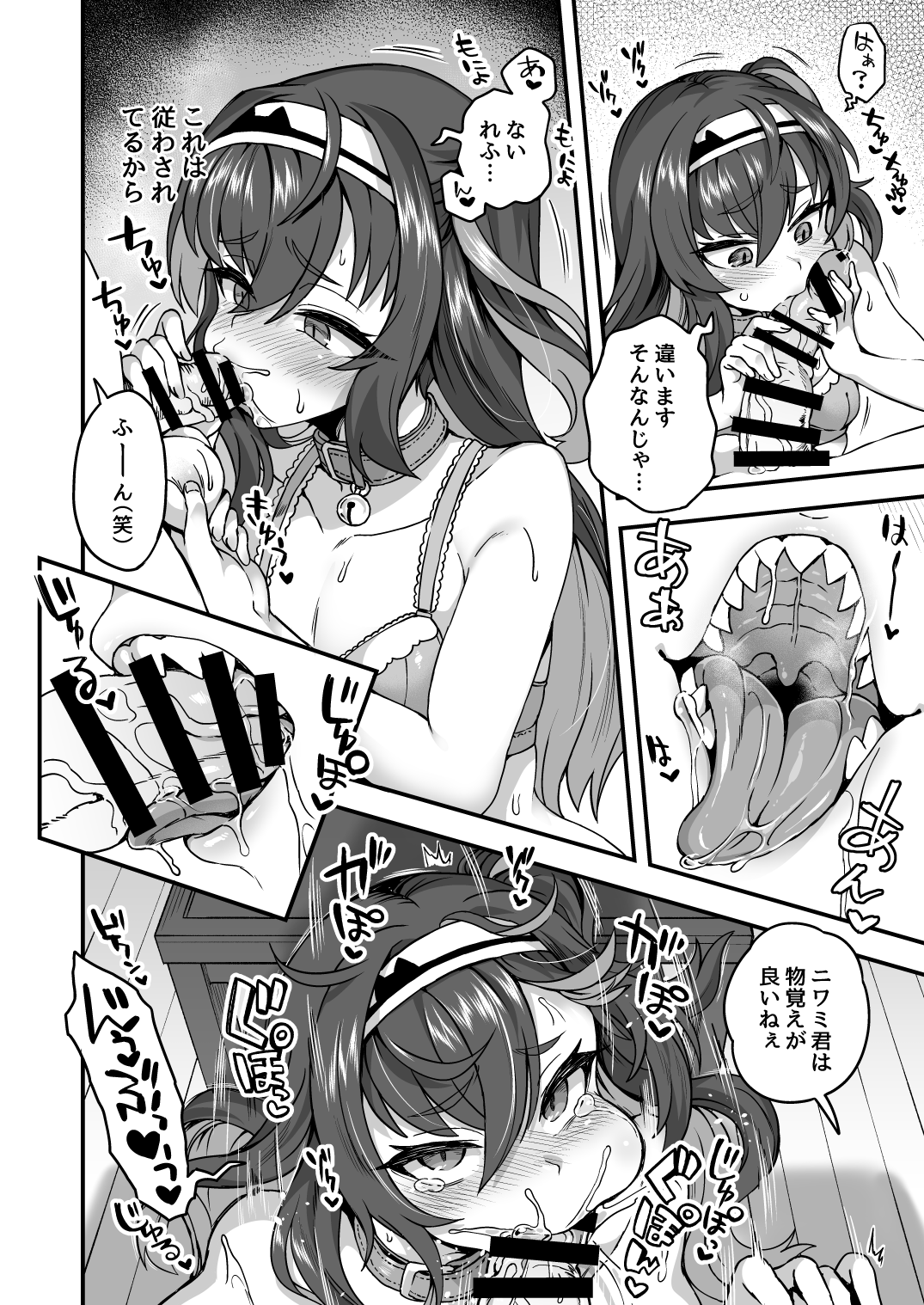 Houkago wa Sensei no Iinari page 7 full