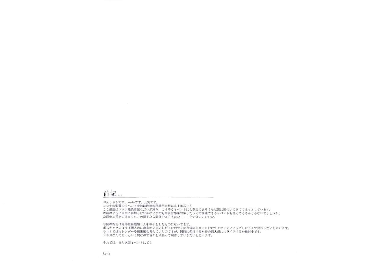 KEMONONO touhou onigatajuu kaigashuu - ichi - page 3 full