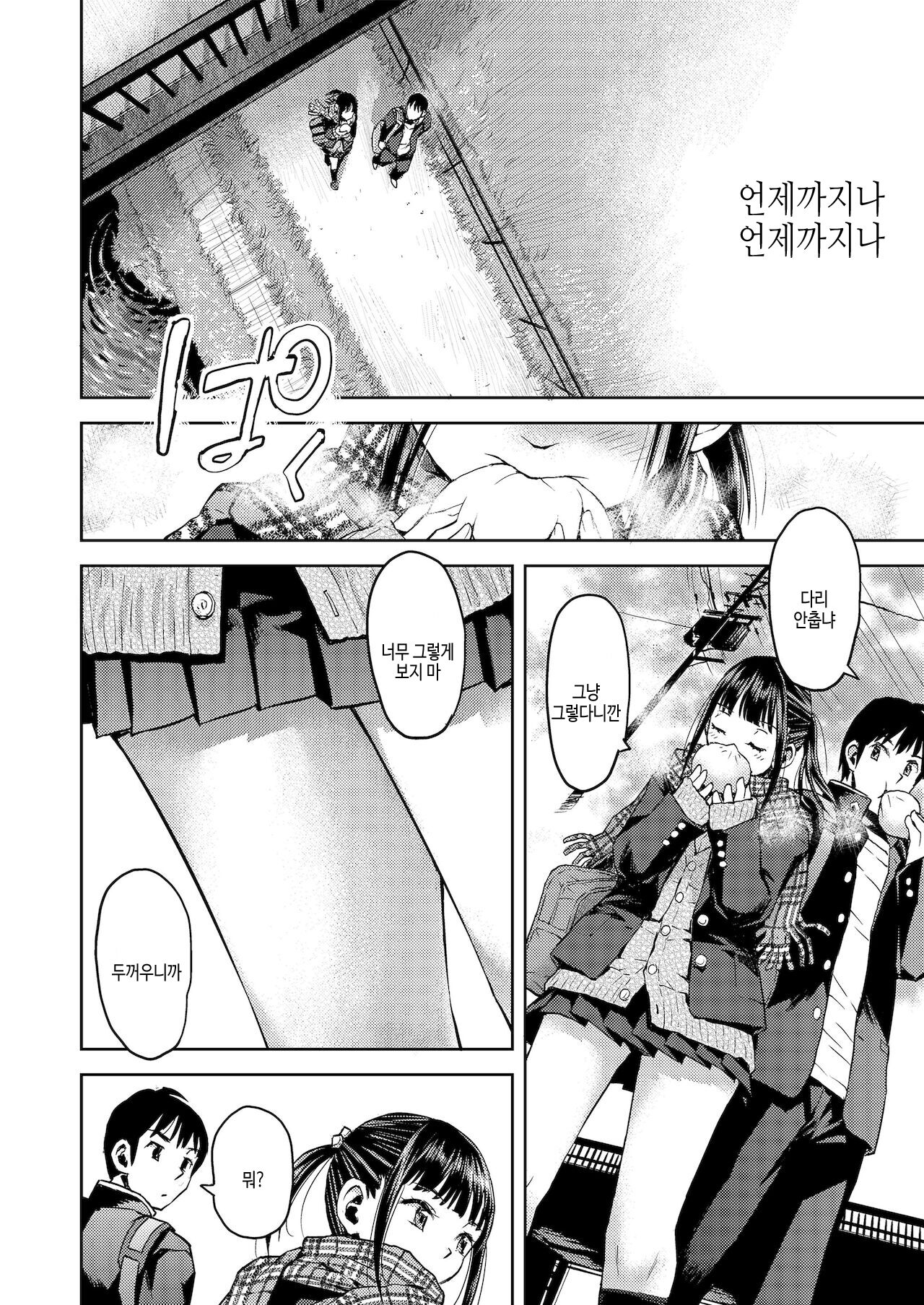 Kyoukaisen | 경계선 page 10 full