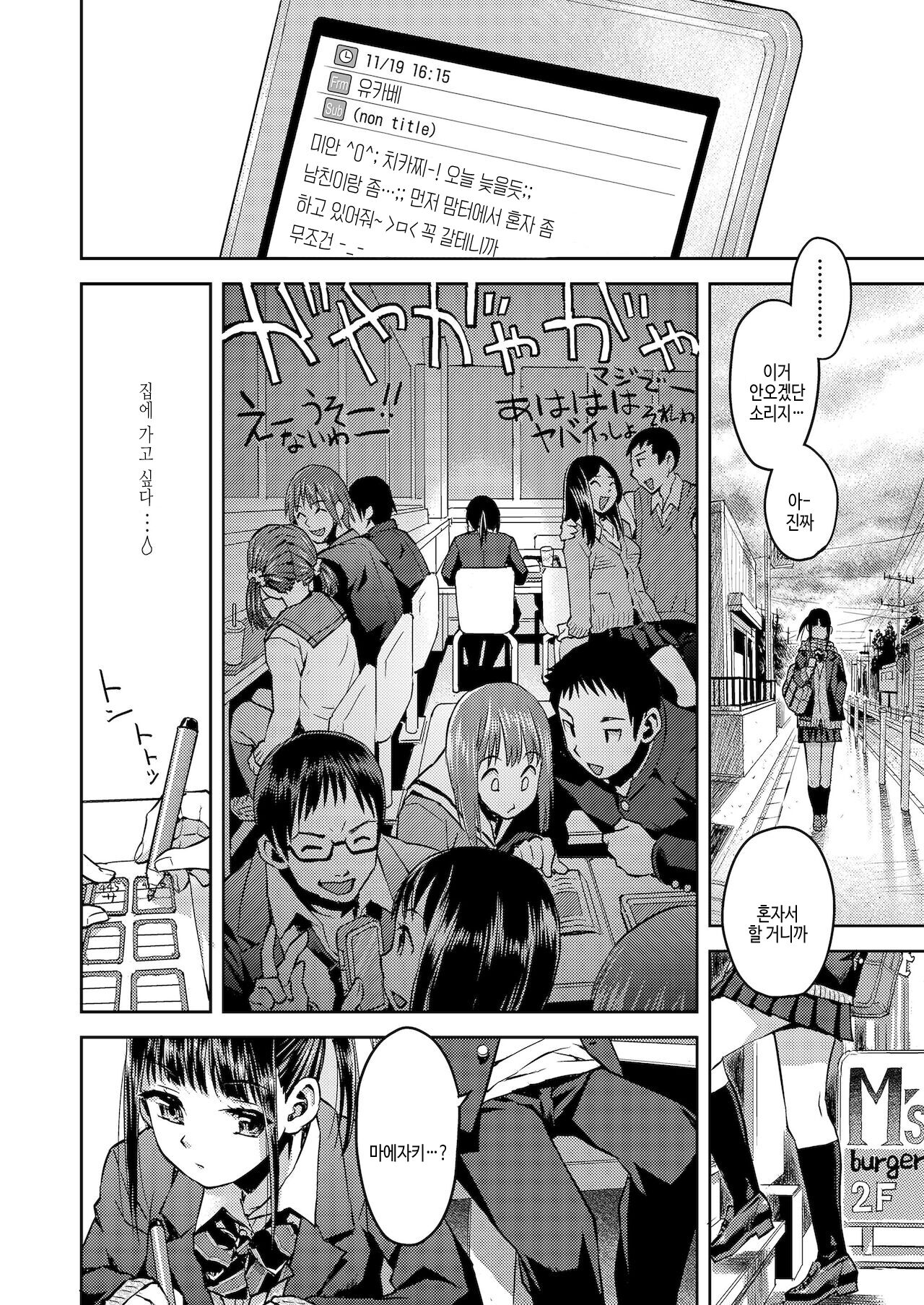 Kyoukaisen | 경계선 page 4 full