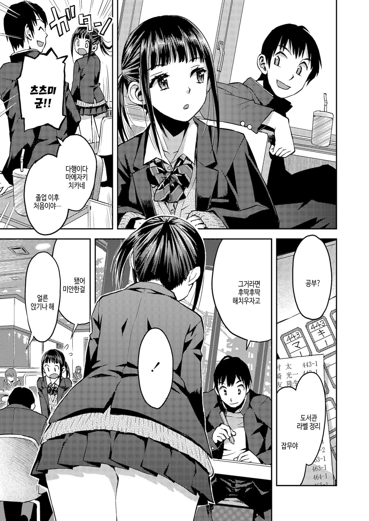 Kyoukaisen | 경계선 page 5 full