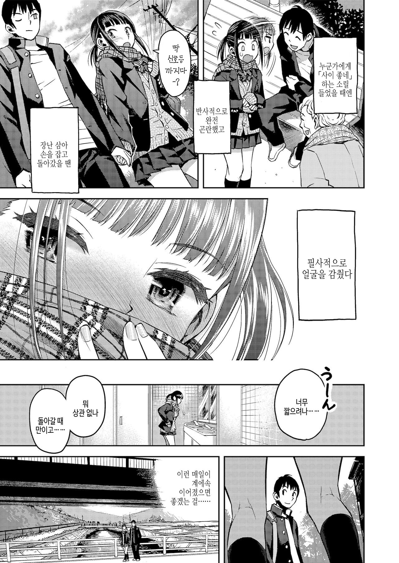 Kyoukaisen | 경계선 page 9 full