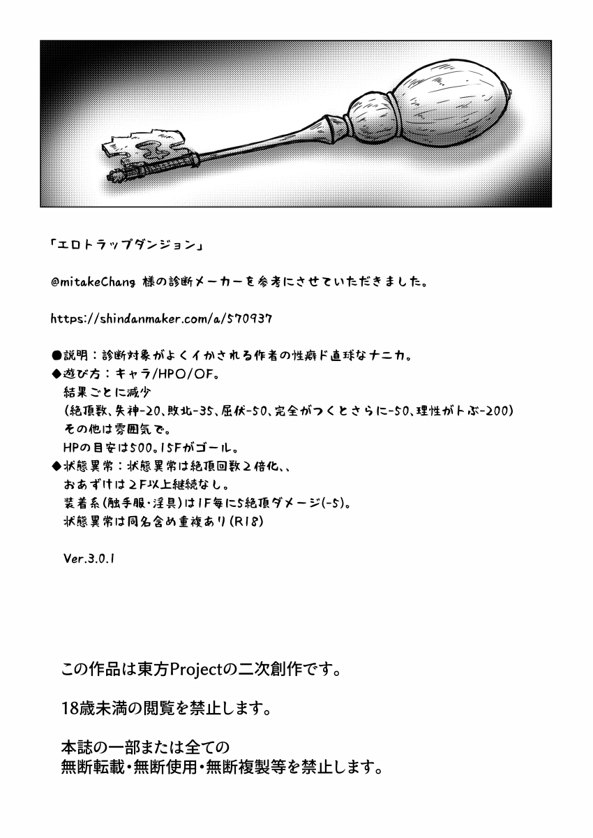 Alice Margatroid no Kikai na Yume page 3 full