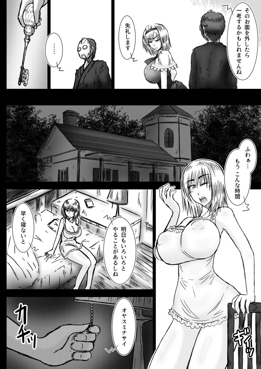 Alice Margatroid no Kikai na Yume page 7 full
