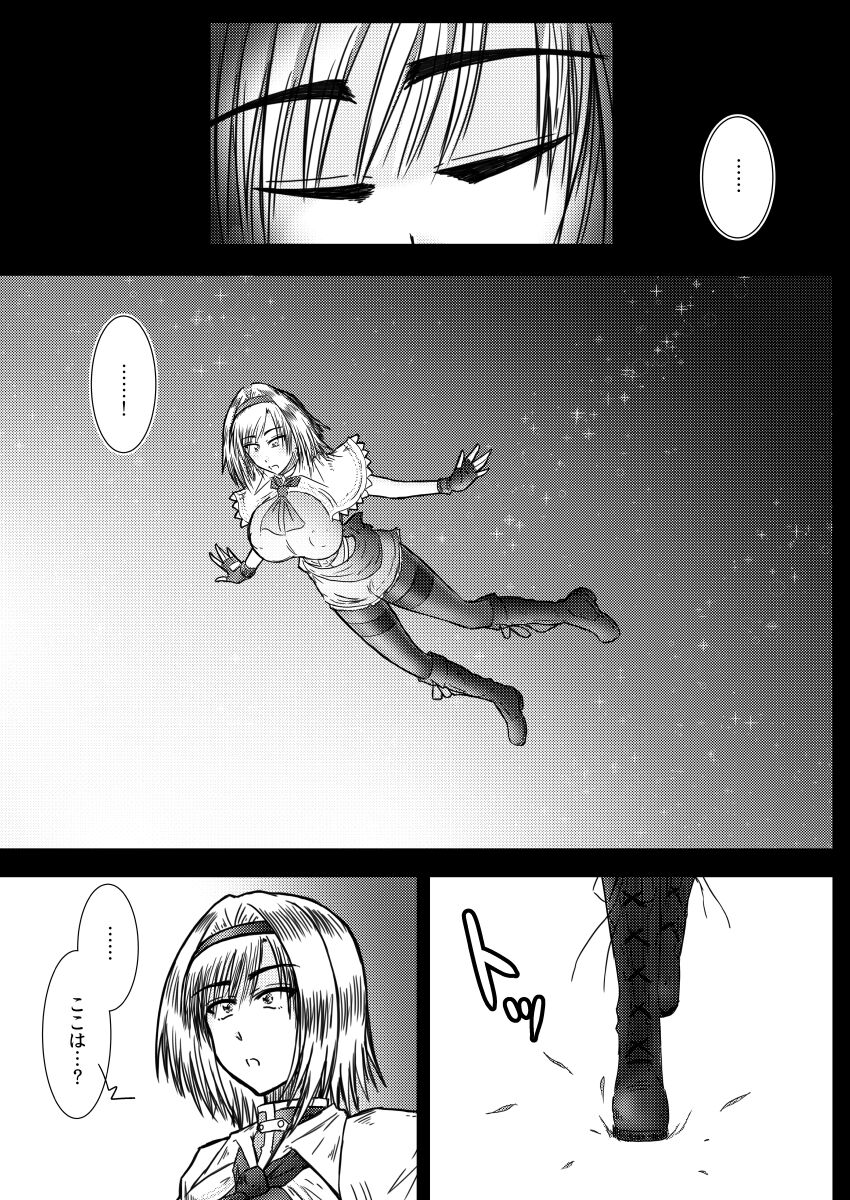 Alice Margatroid no Kikai na Yume page 8 full