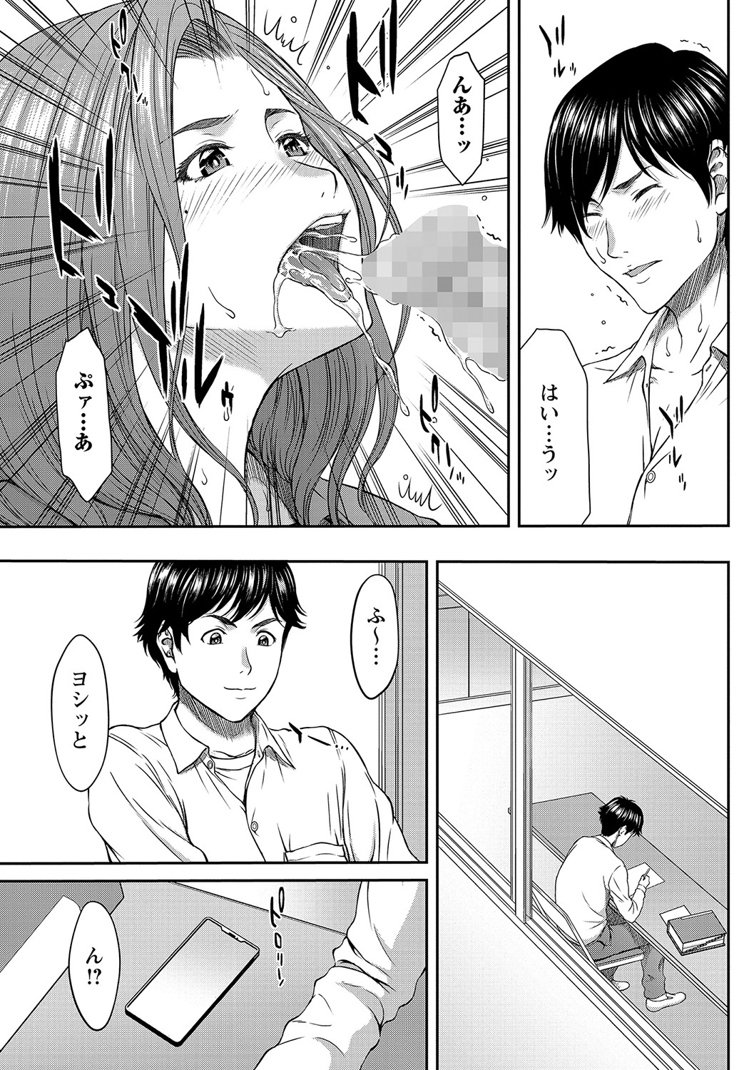 COMIC Masyo 2021-11 page 10 full