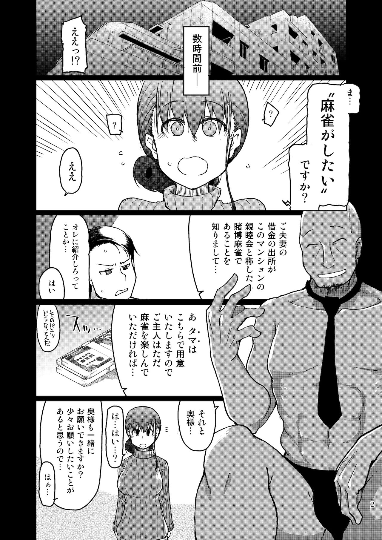 SYG -Sell your girlfriend-2 page 3 full