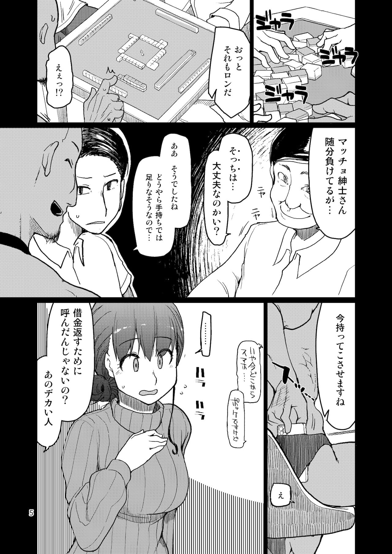 SYG -Sell your girlfriend-2 page 6 full