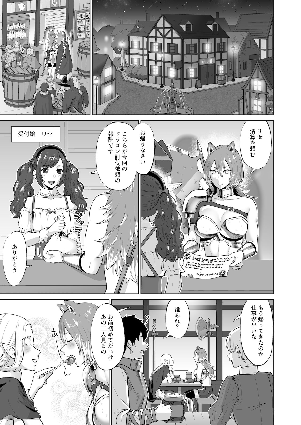 男ギライの百合カップルにチンポが生えたら。 page 7 full