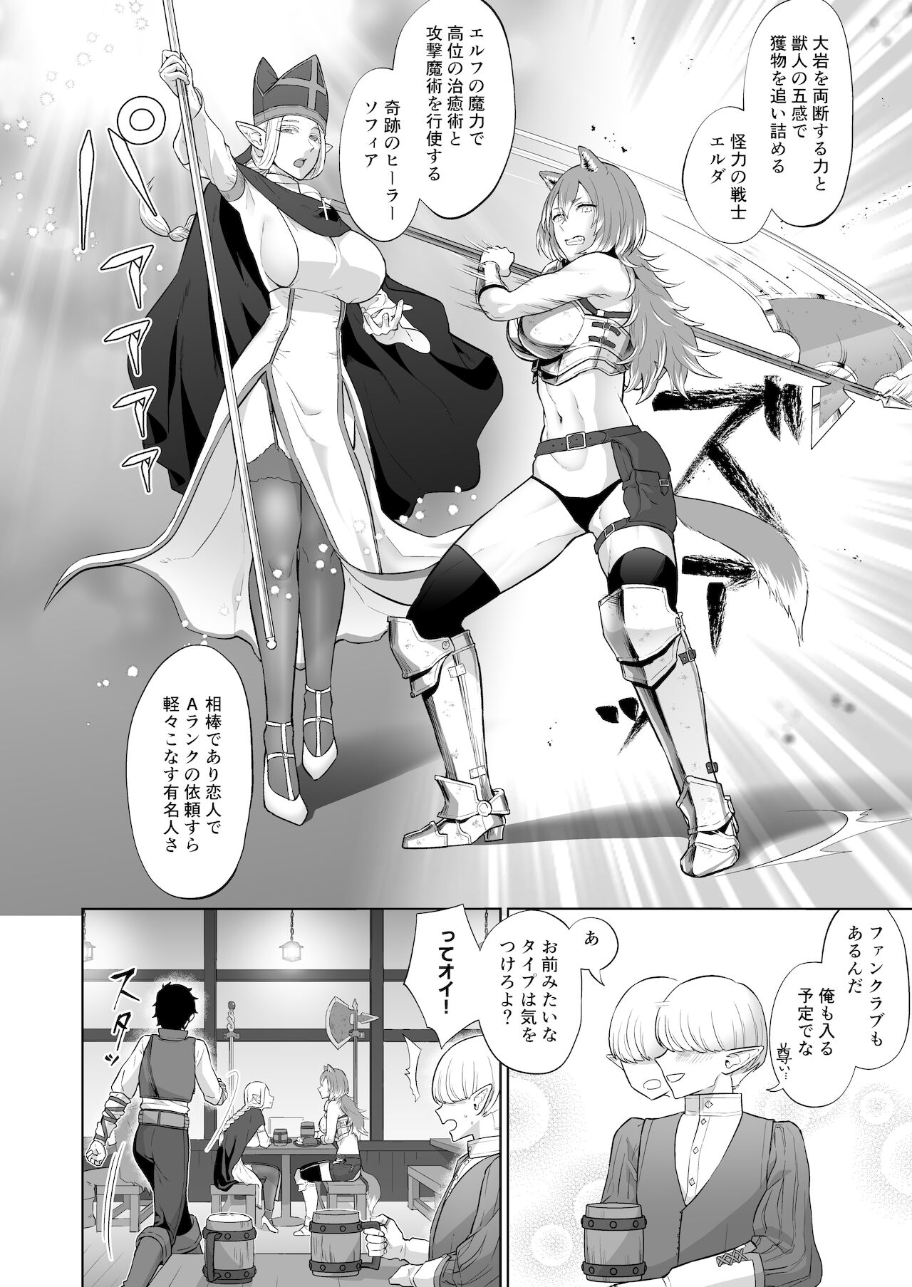 男ギライの百合カップルにチンポが生えたら。 page 8 full