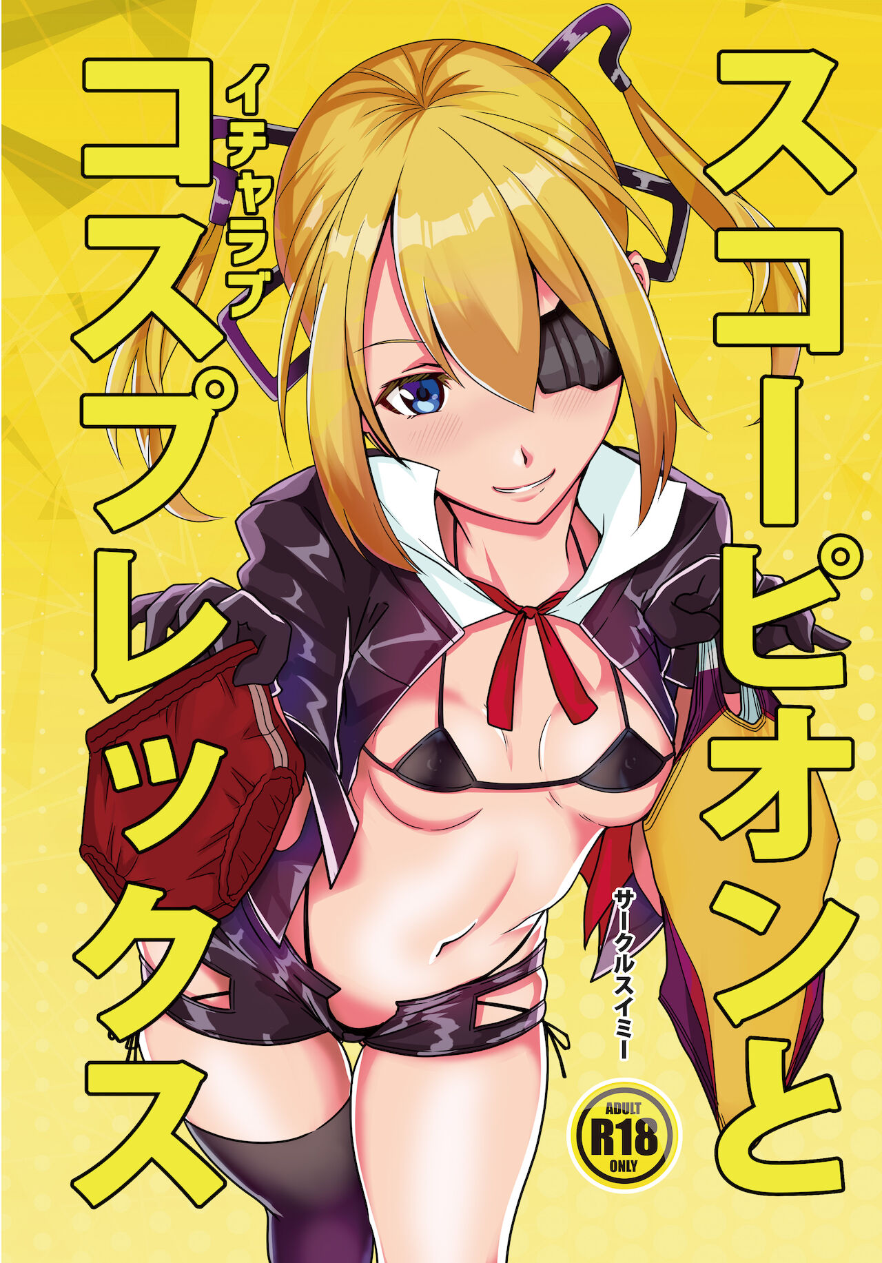 Skorpion to Cosplay Sex page 1 full