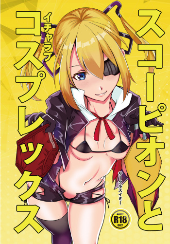 Skorpion to Cosplay Sex cover