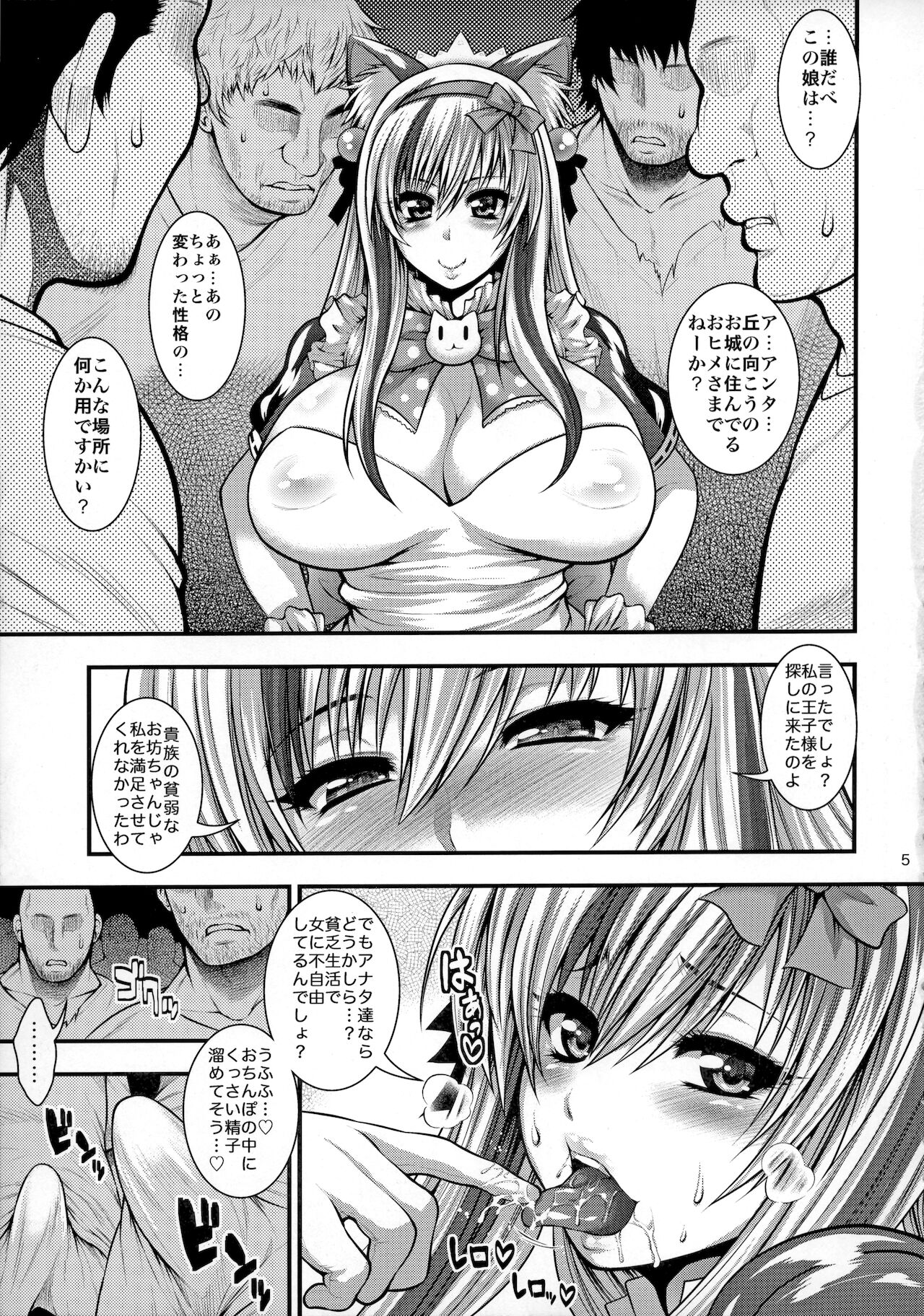 Chinpo ni Totsugeki! Denpa Hime! page 6 full