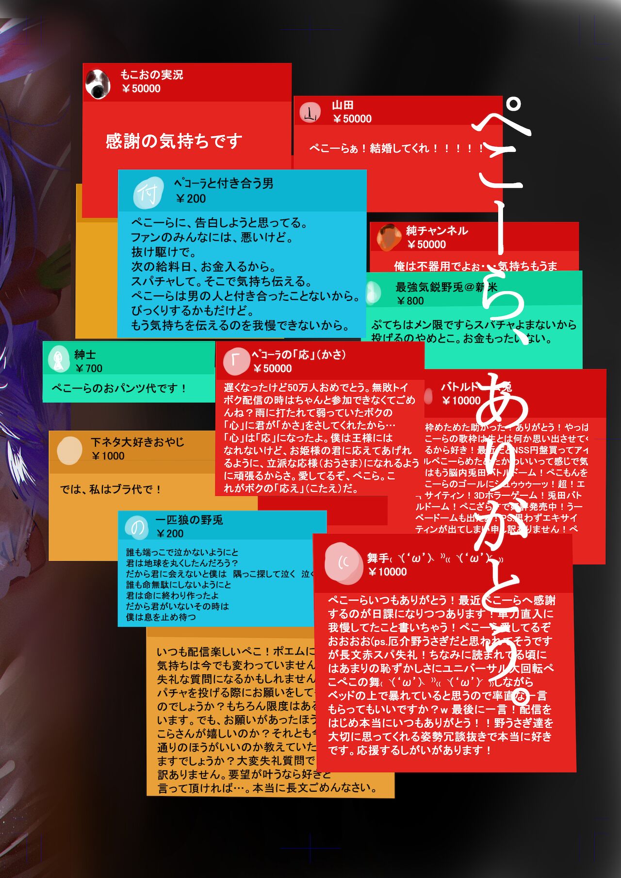 Nani ya Kono Vchiyubaa!? 2 ~ Watashi Wa Oomono Youtuber no Seidoreidesu Peko ̄ !~ page 2 full