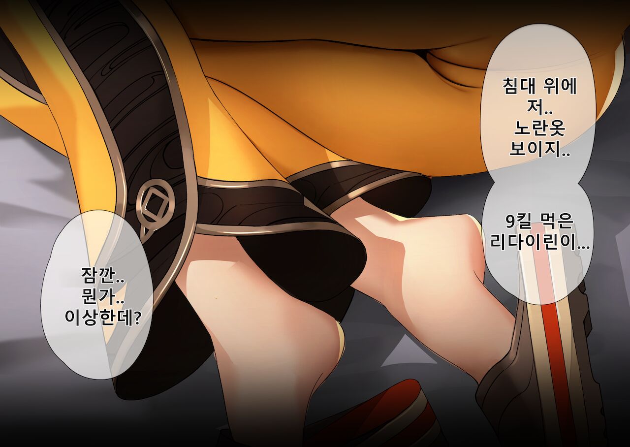 Black Survival: Eternal Return - Li Dailin page 3 full