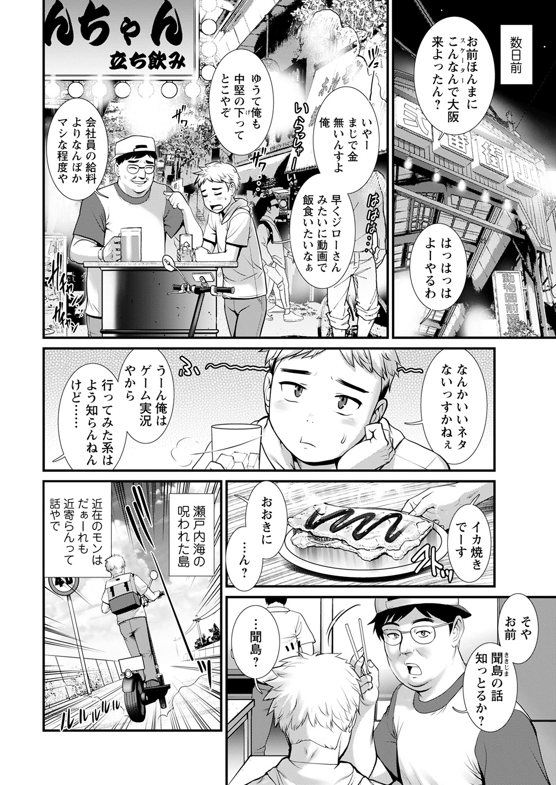 Action Pizazz 2022-01 page 10 full