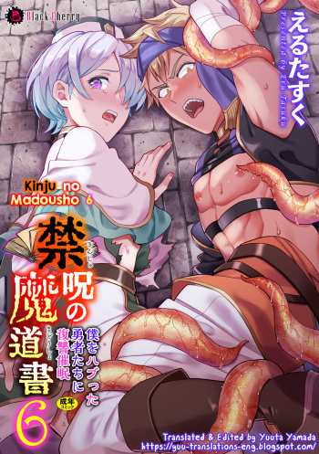 Kinju no Madousho 6 Boku o Habutta Yuusha-tachi ni Fukushuu Saimin cover