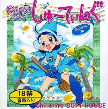Ojamajo Shooting Ai-chan-hen cover