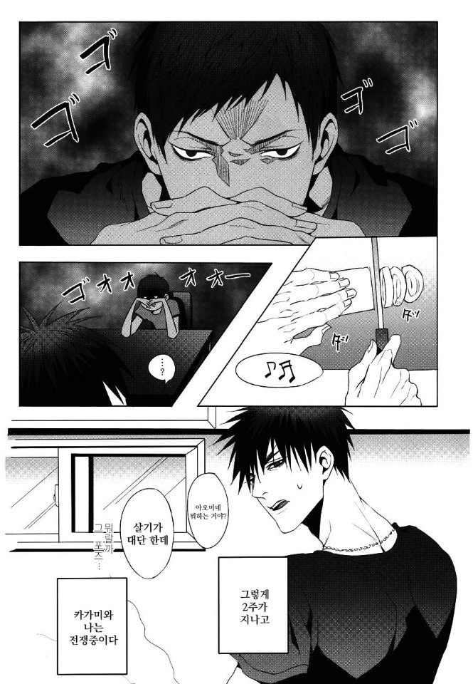 Red Flag Warning page 9 full