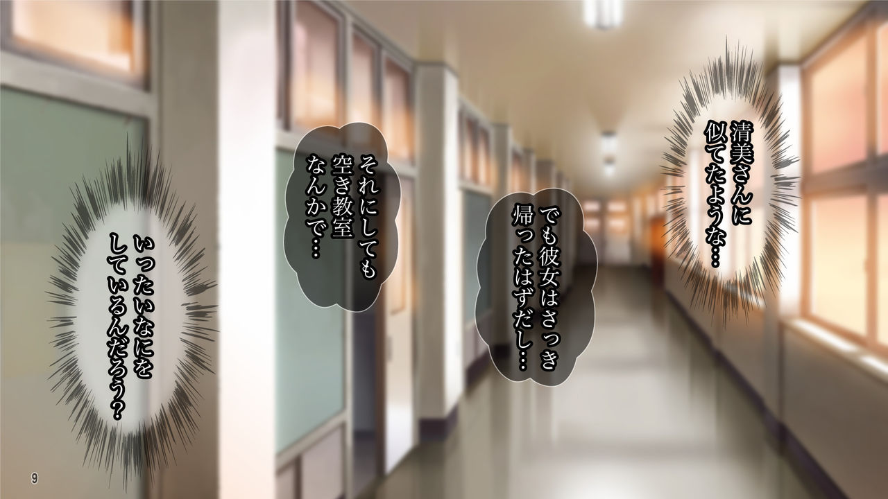 Boku Ga Nozoita Kanojo No Himitsu ~ Suki Ni Natta Musume Wa Dare To Demo Neru Yarimandeshita ~ page 10 full