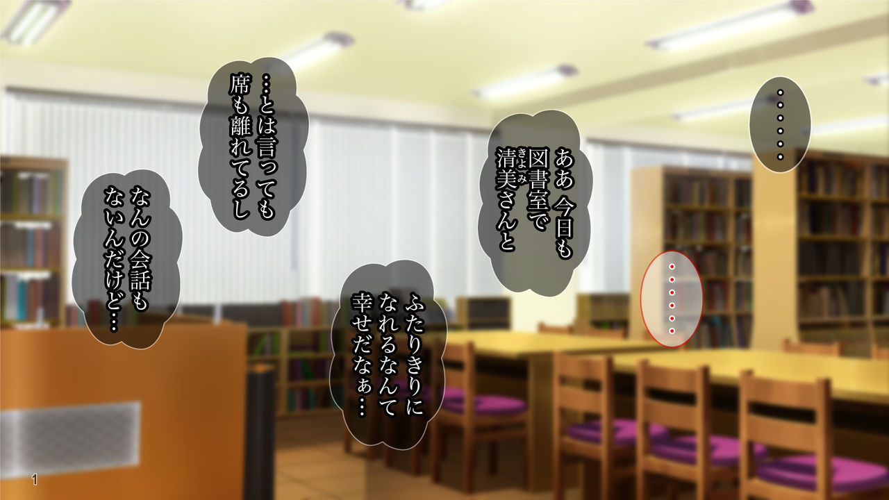 Boku Ga Nozoita Kanojo No Himitsu ~ Suki Ni Natta Musume Wa Dare To Demo Neru Yarimandeshita ~ page 2 full