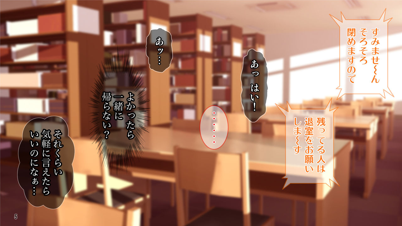 Boku Ga Nozoita Kanojo No Himitsu ~ Suki Ni Natta Musume Wa Dare To Demo Neru Yarimandeshita ~ page 6 full