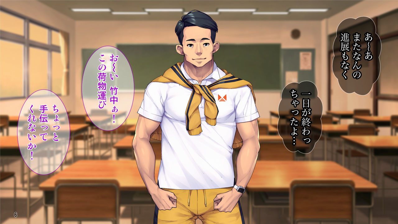 Boku Ga Nozoita Kanojo No Himitsu ~ Suki Ni Natta Musume Wa Dare To Demo Neru Yarimandeshita ~ page 7 full