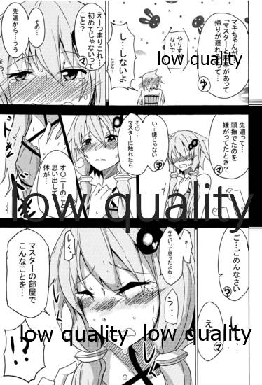 ゆかりラブ page 10 full