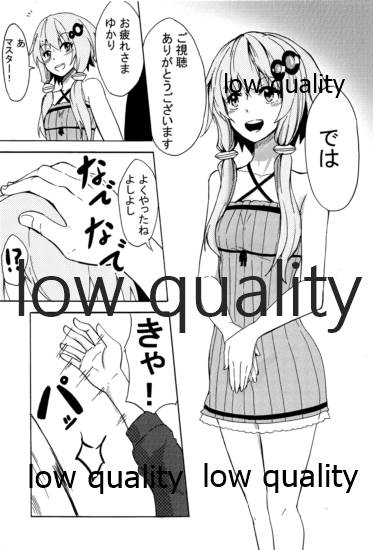 ゆかりラブ page 2 full