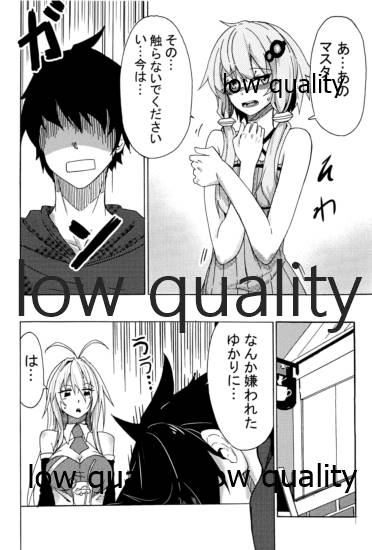 ゆかりラブ page 3 full