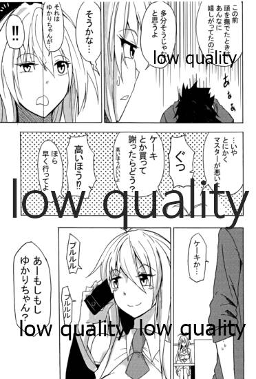 ゆかりラブ page 4 full