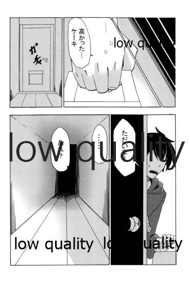 ゆかりラブ page 5 full