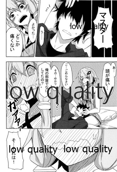ゆかりラブ page 9 full
