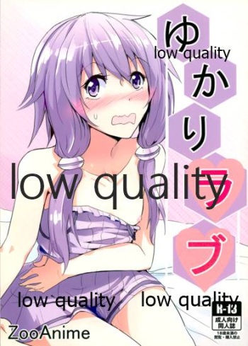 ゆかりラブ cover