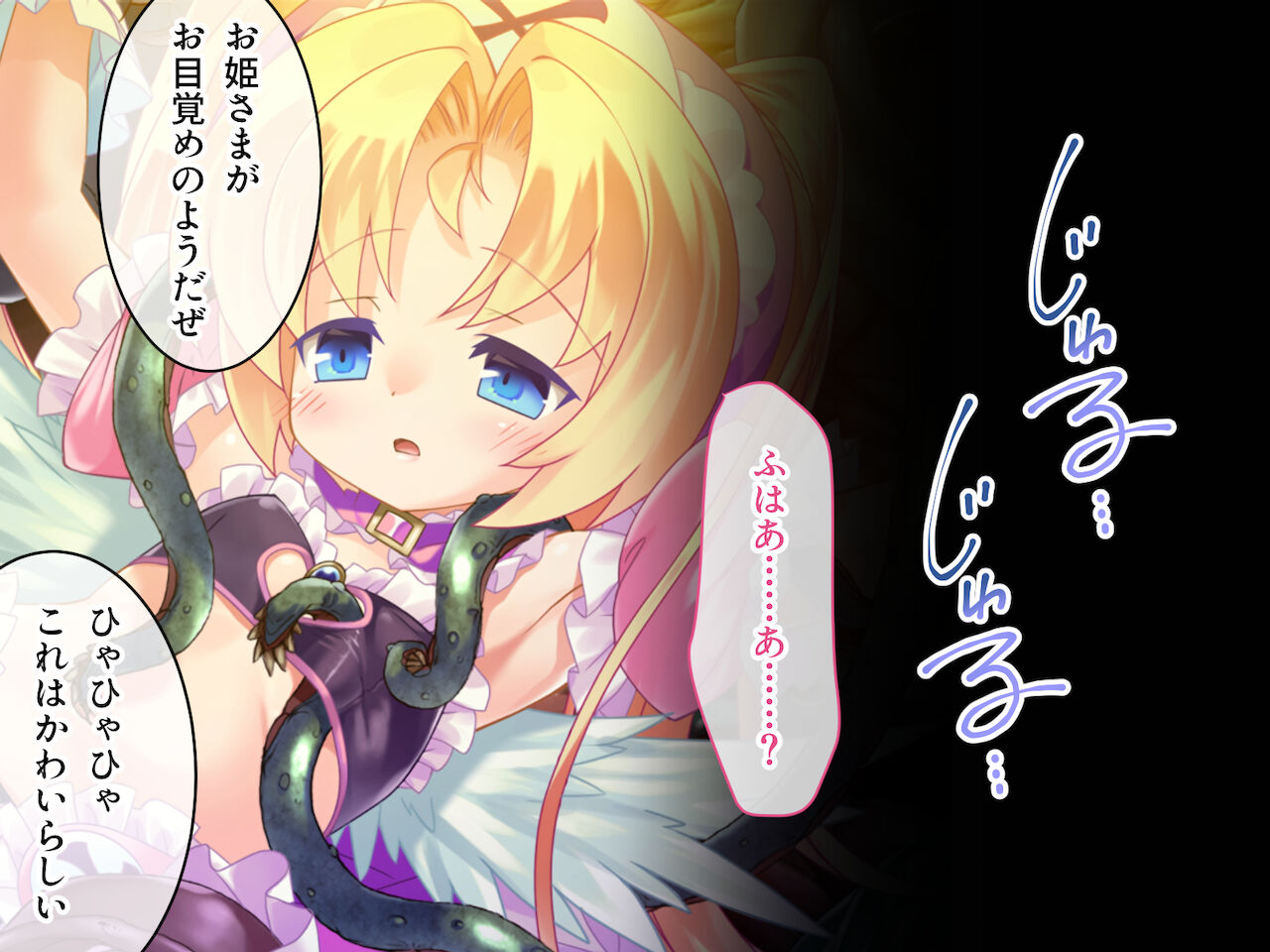 男の娘♂魔法少女 ～触手と闇落ちお姉ちゃんに責められてアッーー!～ page 10 full