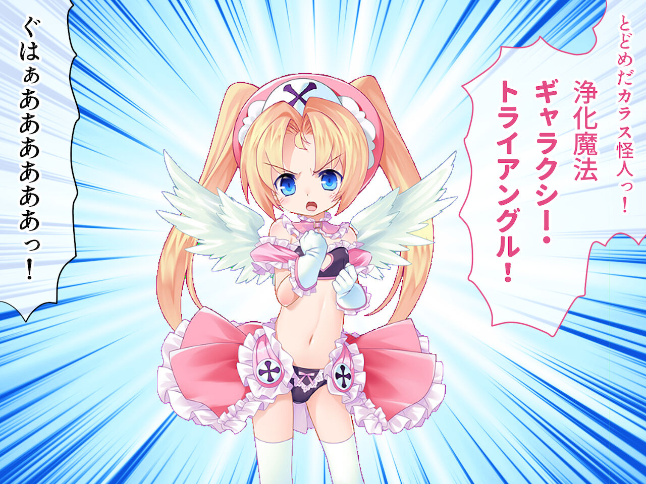 男の娘♂魔法少女 ～触手と闇落ちお姉ちゃんに責められてアッーー!～ page 2 full