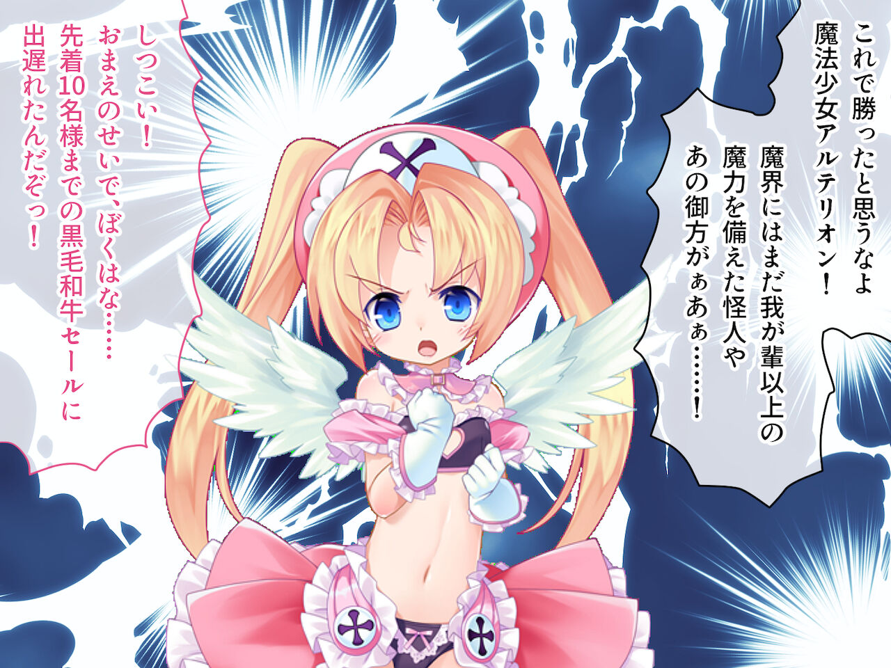 男の娘♂魔法少女 ～触手と闇落ちお姉ちゃんに責められてアッーー!～ page 3 full